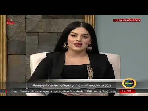 Hasan Ali interview with Gali Kurdistan TV on the C4JR’s Draft Law
