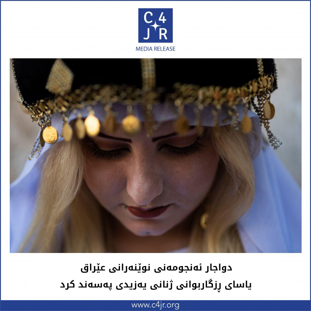 c4jr-media-release-image-KU
