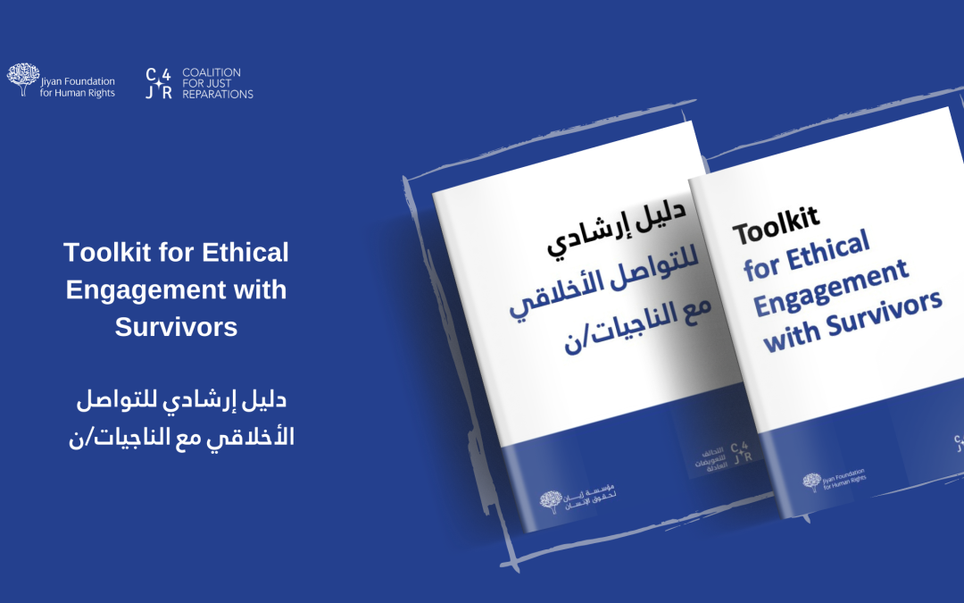 التحالف للتعويضات العادلة يطلق دليلاً إرشادياً جديداً للمشاركة الأخلاقية مع الناجيات/ن  بمناسبة الذكرى العاشرة للإبادة الجماعية للإيزيديين