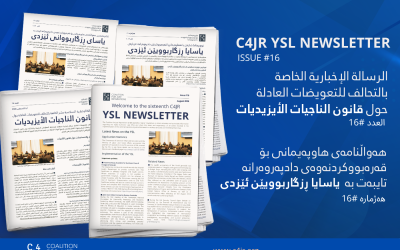 C4JR YSL Newsletter – Issue #16
